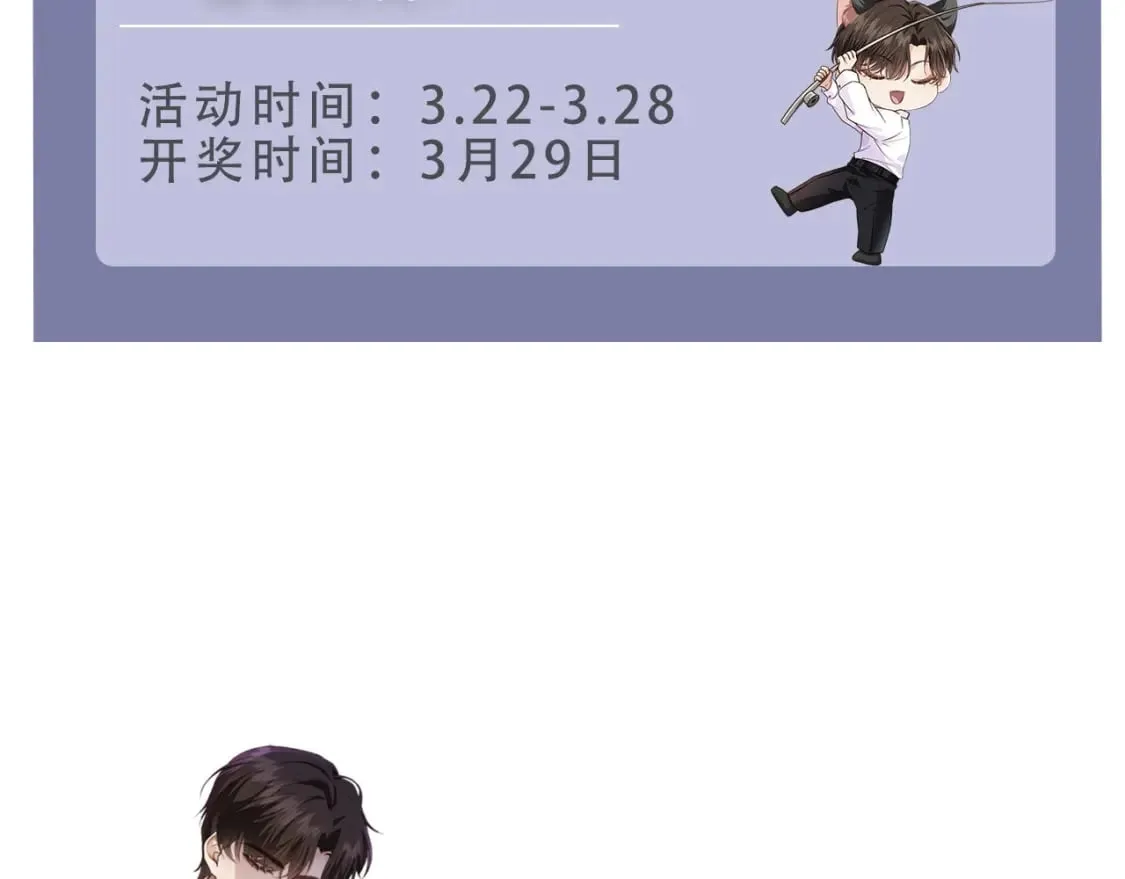 第43话 哭哭小狗 第104页