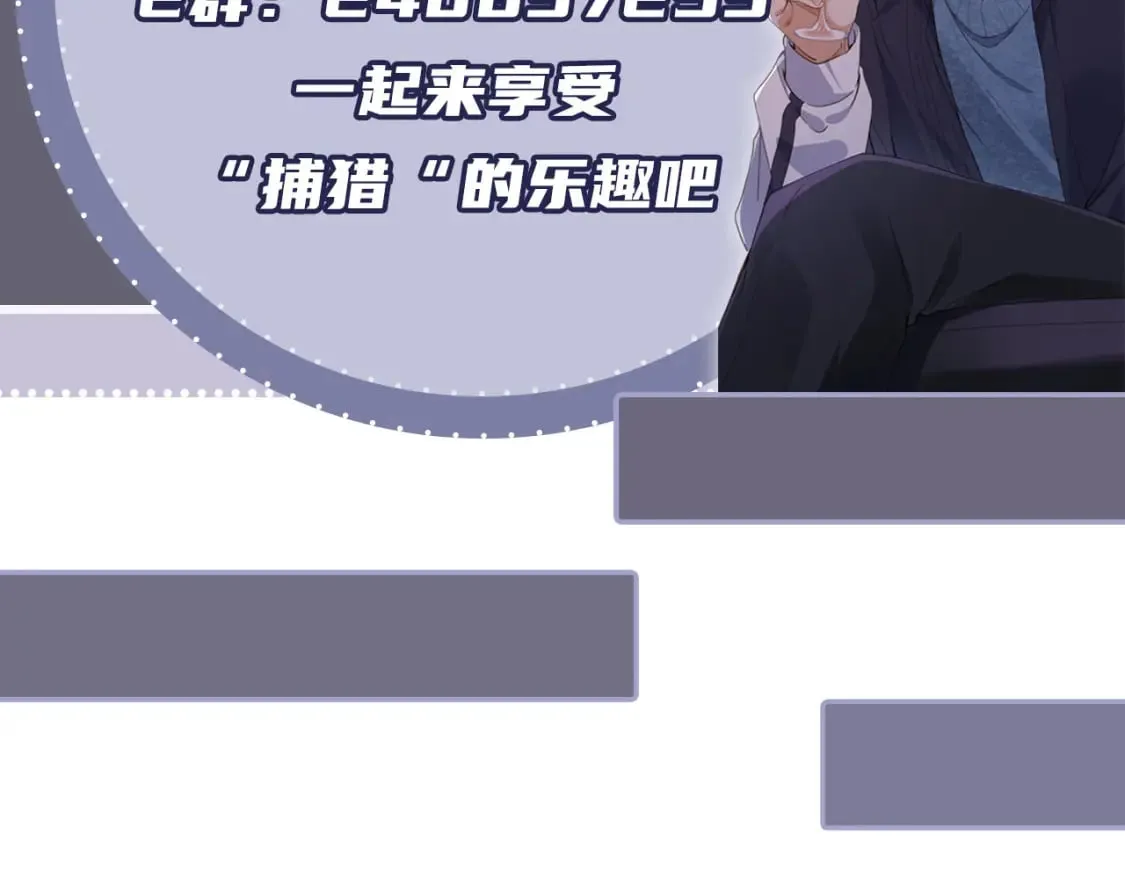 第43话 哭哭小狗 第106页