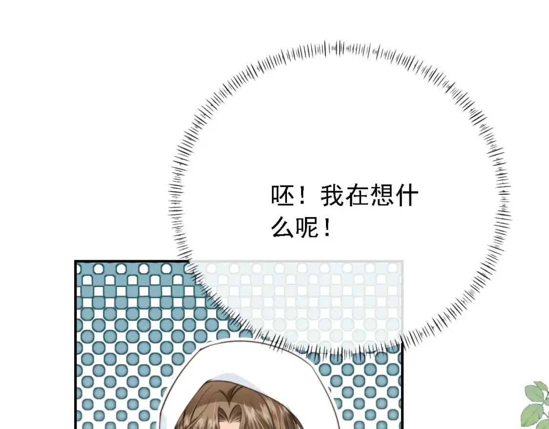 第46话 凉凉的手 第5页