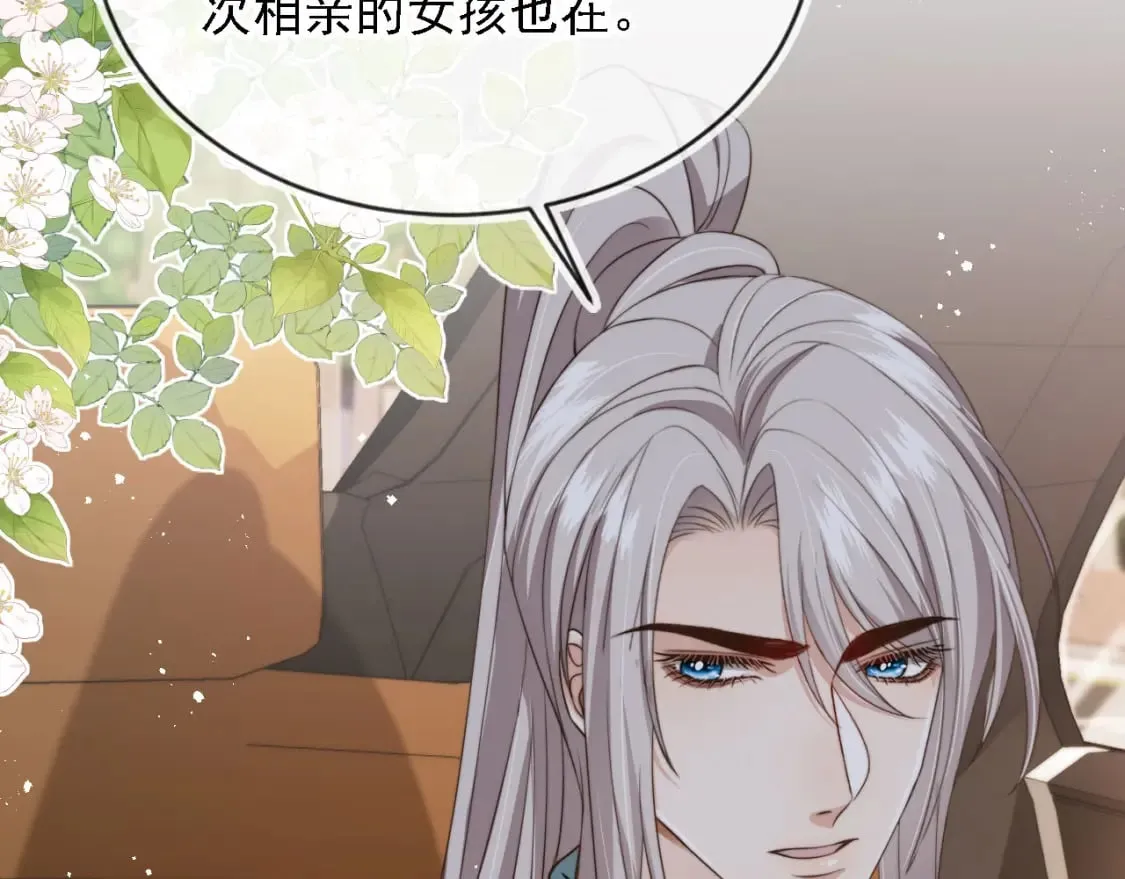 第46话 凉凉的手 第7页