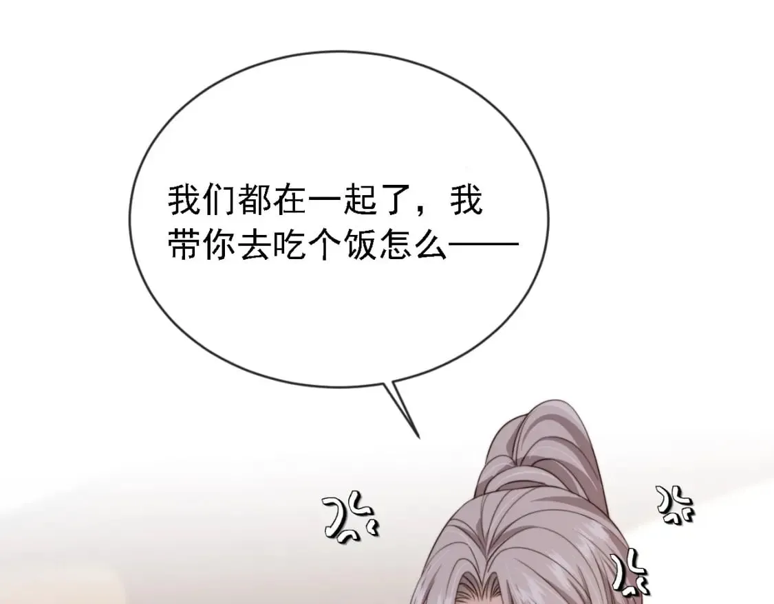 第46话 凉凉的手 第12页