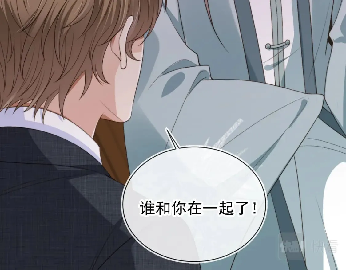 第46话 凉凉的手 第14页
