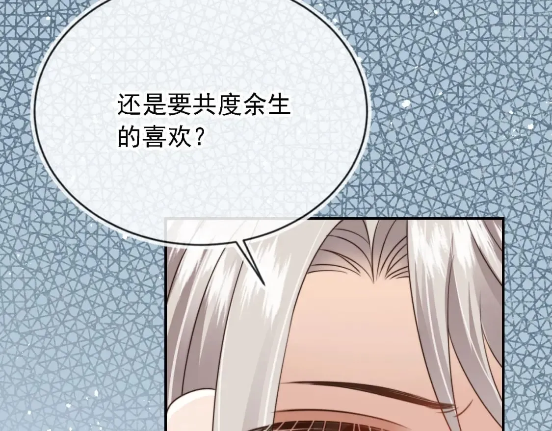 第46话 凉凉的手 第18页