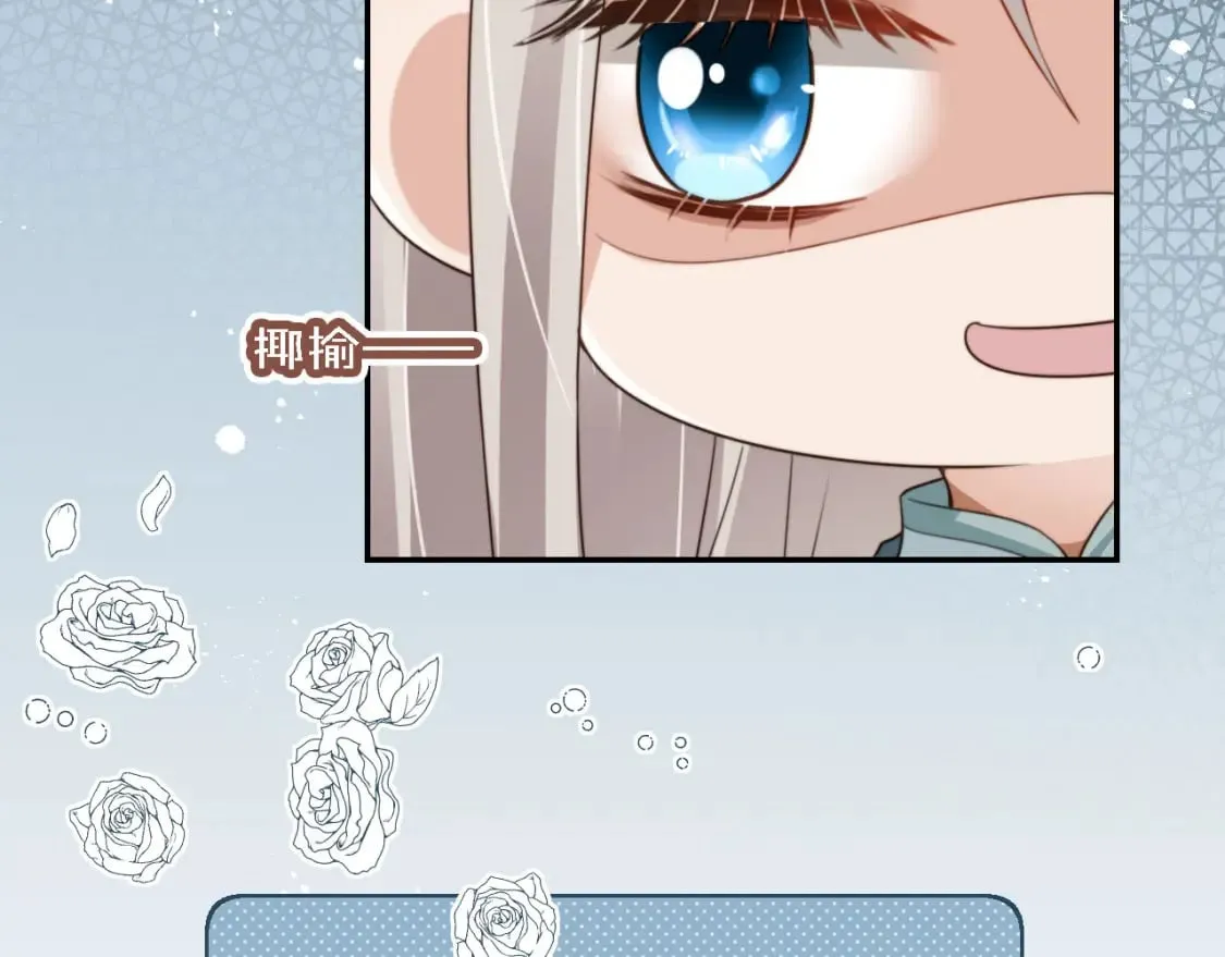 第46话 凉凉的手 第19页