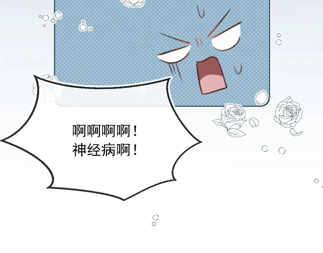 第46话 凉凉的手 第20页