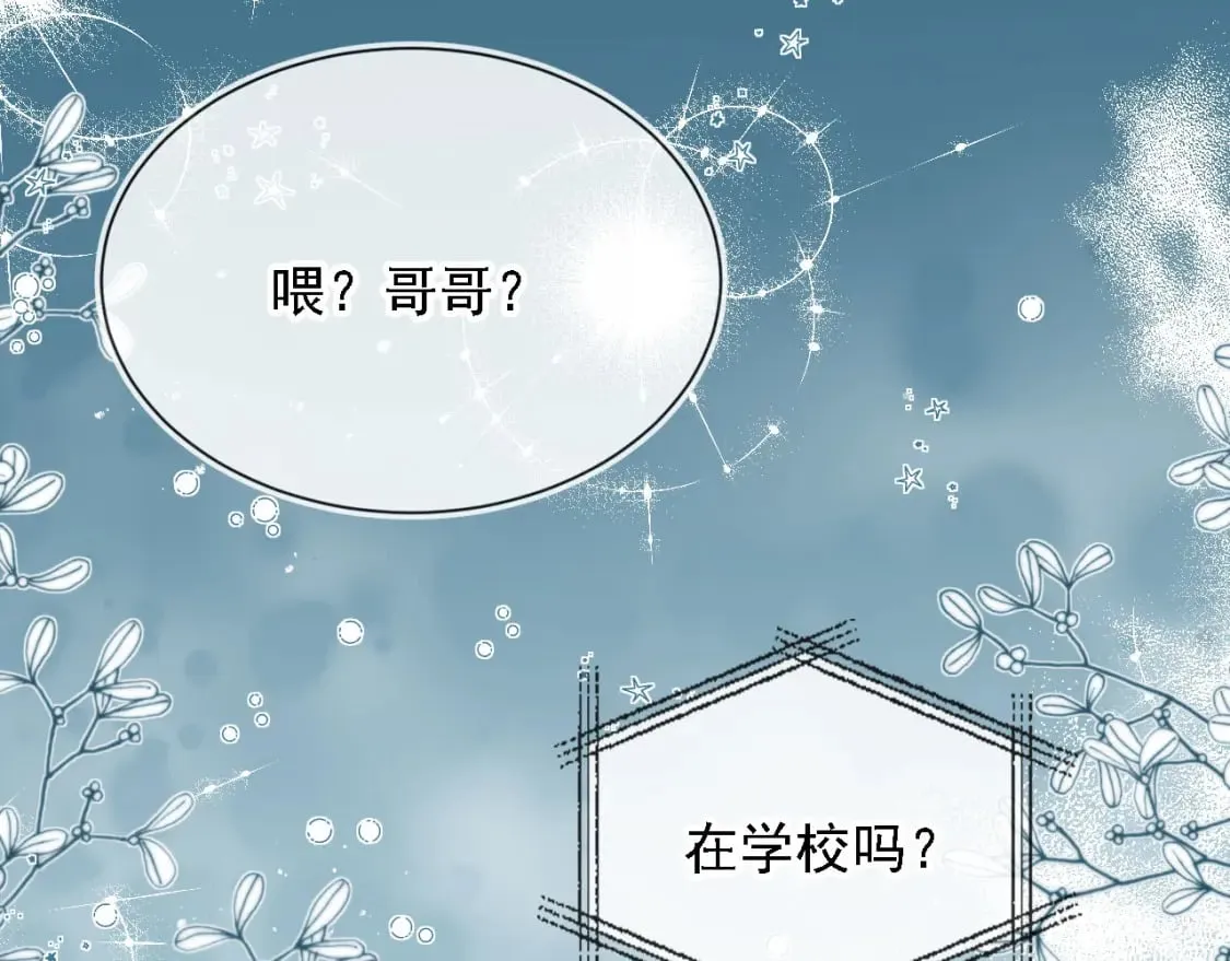 第46话 凉凉的手 第25页
