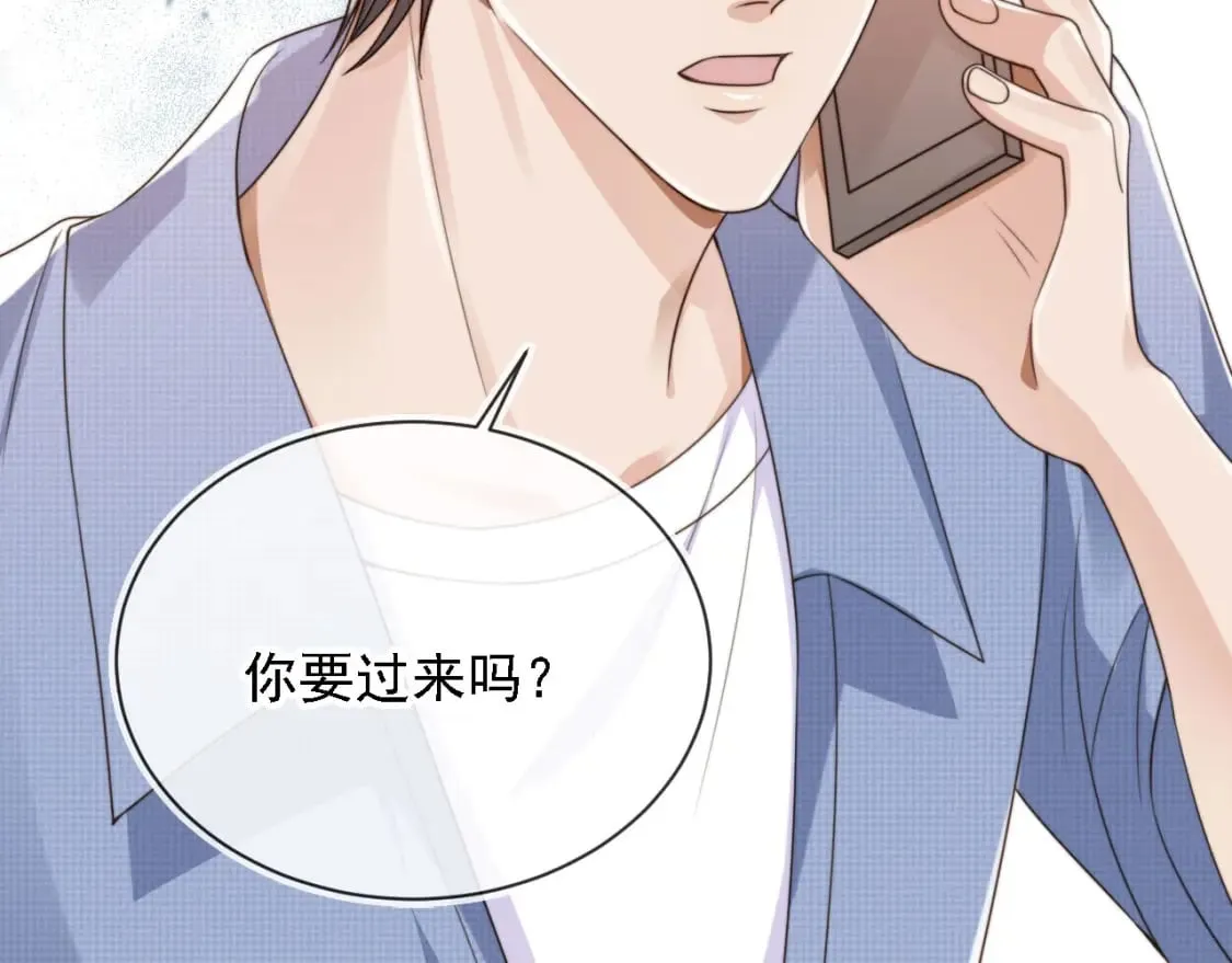 第46话 凉凉的手 第27页