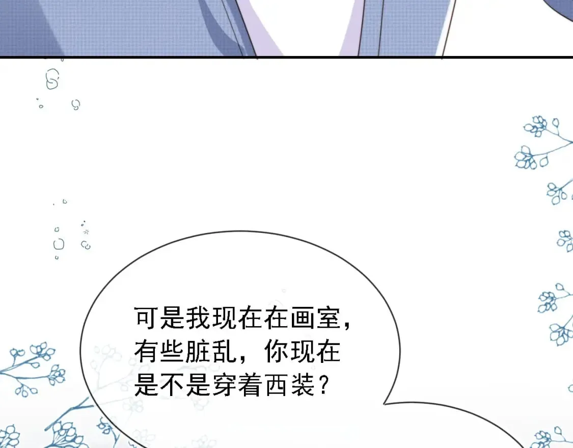第46话 凉凉的手 第28页