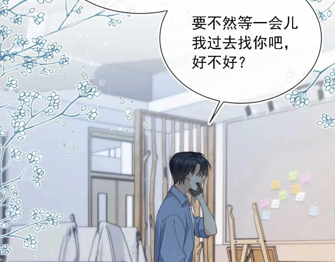 第46话 凉凉的手 第29页