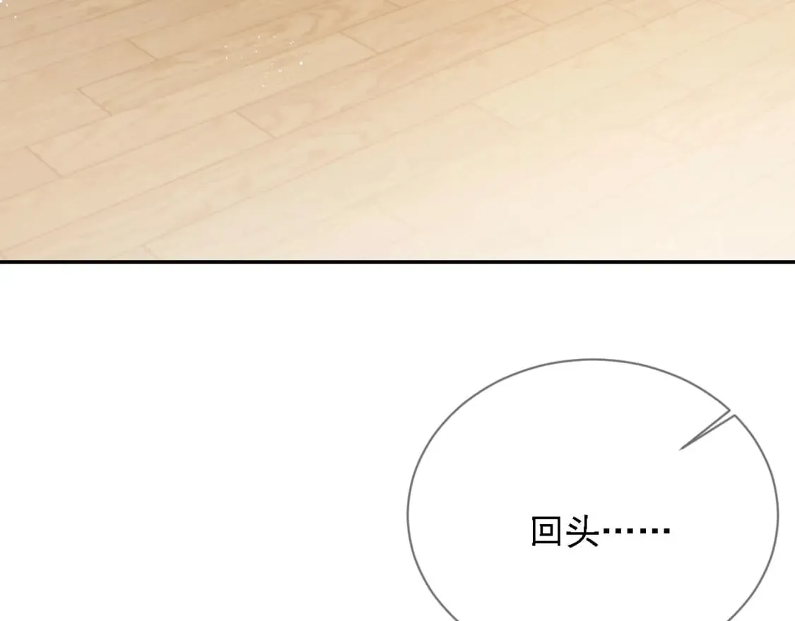 第46话 凉凉的手 第31页