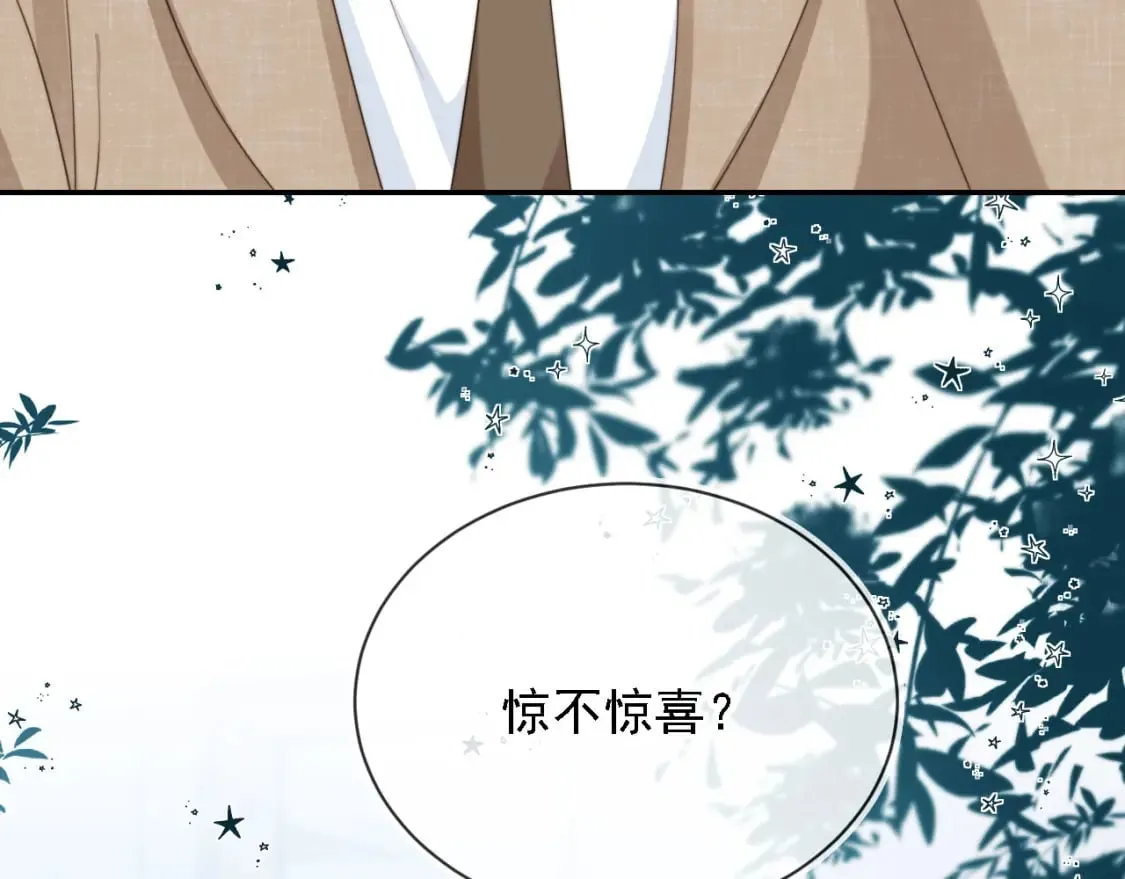 第46话 凉凉的手 第33页