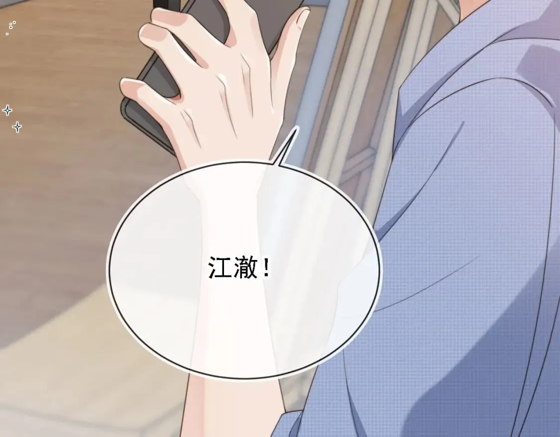 第46话 凉凉的手 第35页