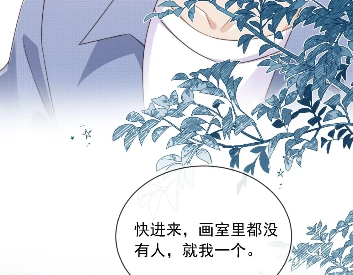 第46话 凉凉的手 第45页