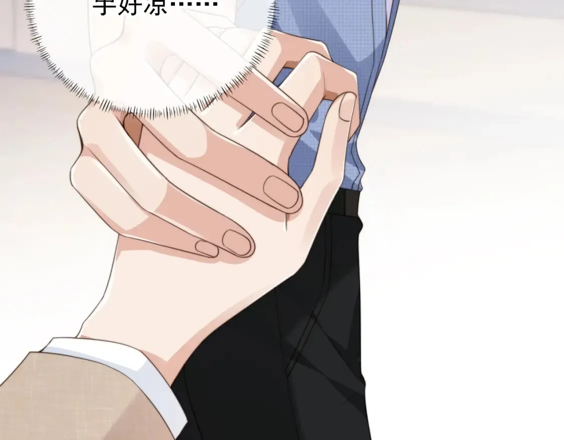 第46话 凉凉的手 第49页