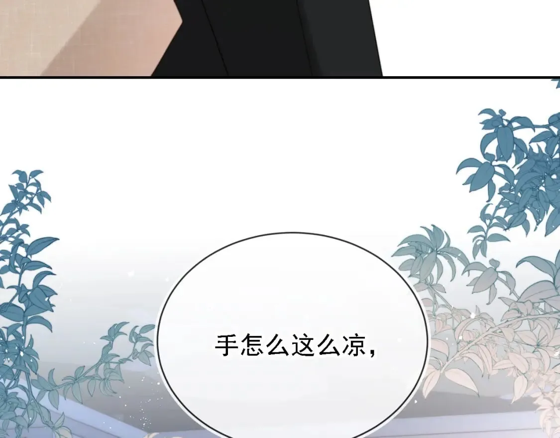 第46话 凉凉的手 第50页