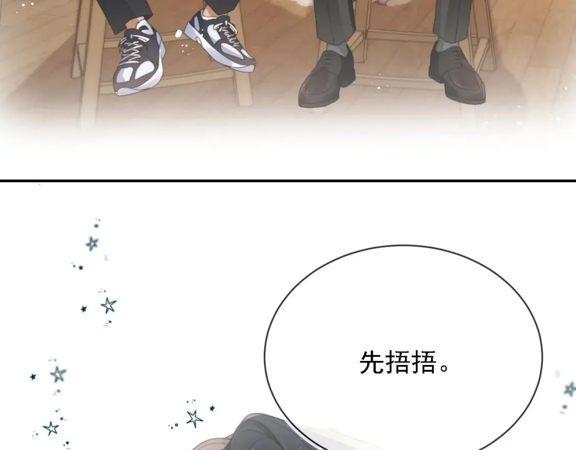 第46话 凉凉的手 第52页