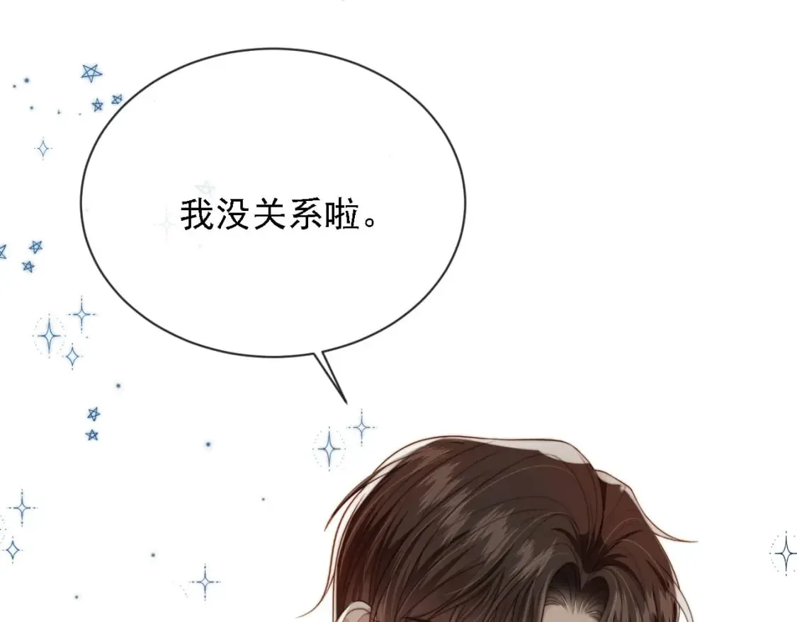 第46话 凉凉的手 第55页