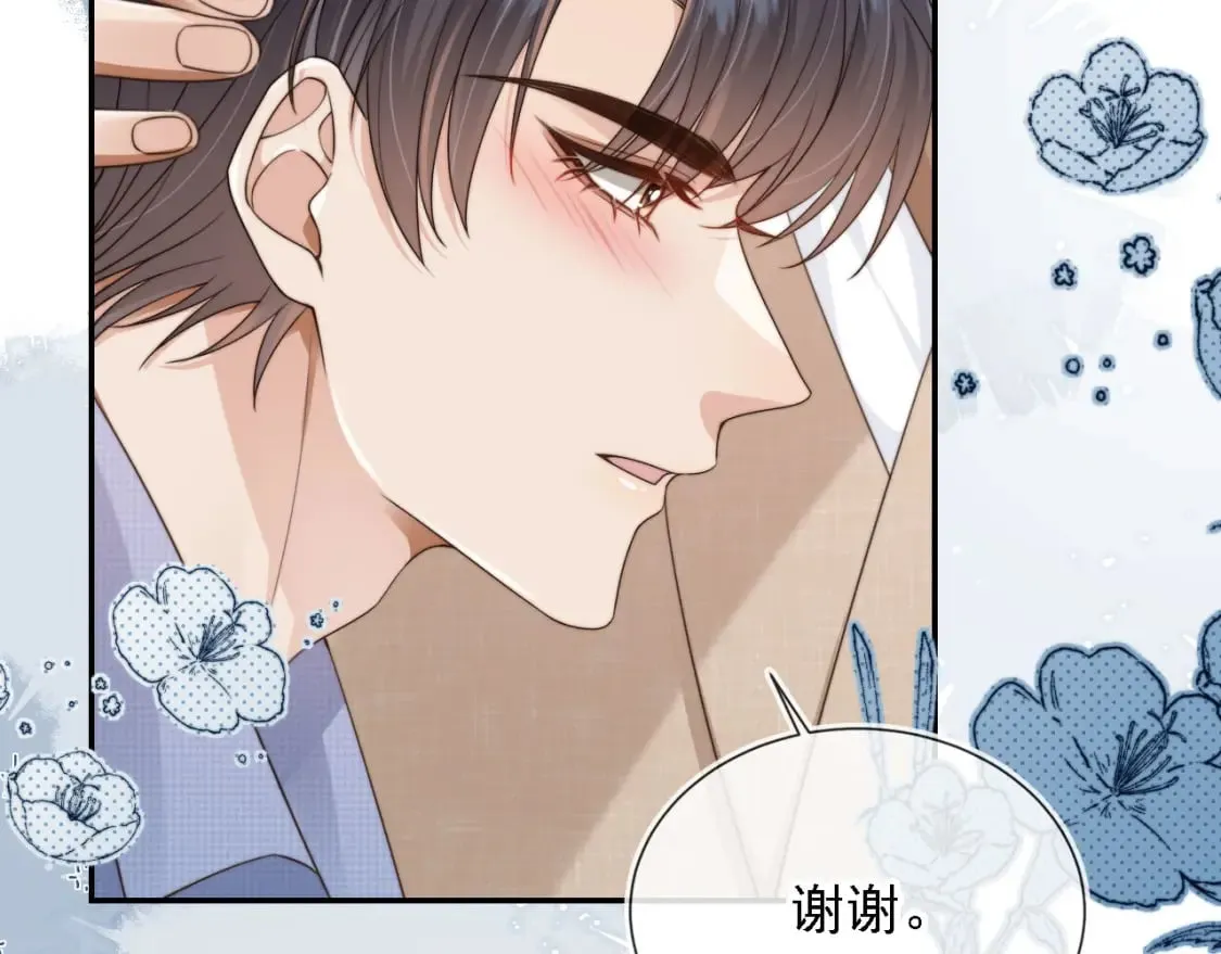 第46话 凉凉的手 第61页