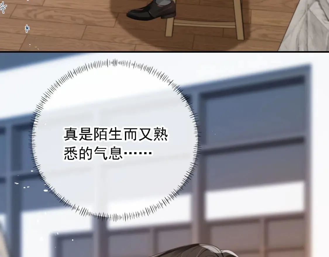第46话 凉凉的手 第64页
