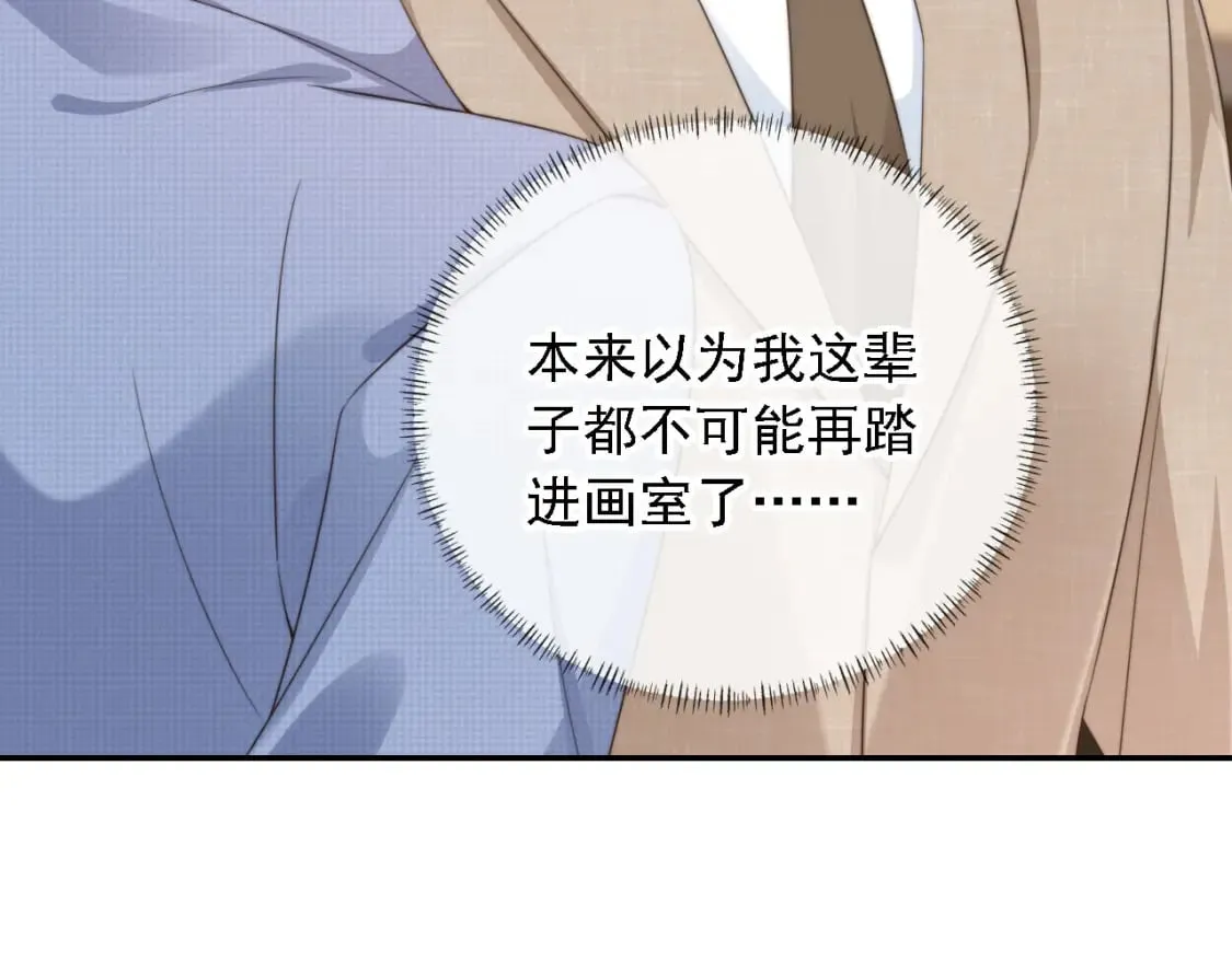 第46话 凉凉的手 第66页