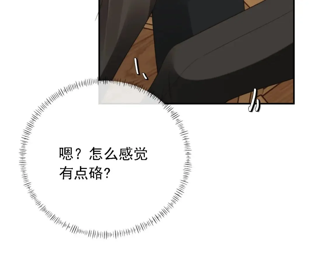 第46话 凉凉的手 第68页