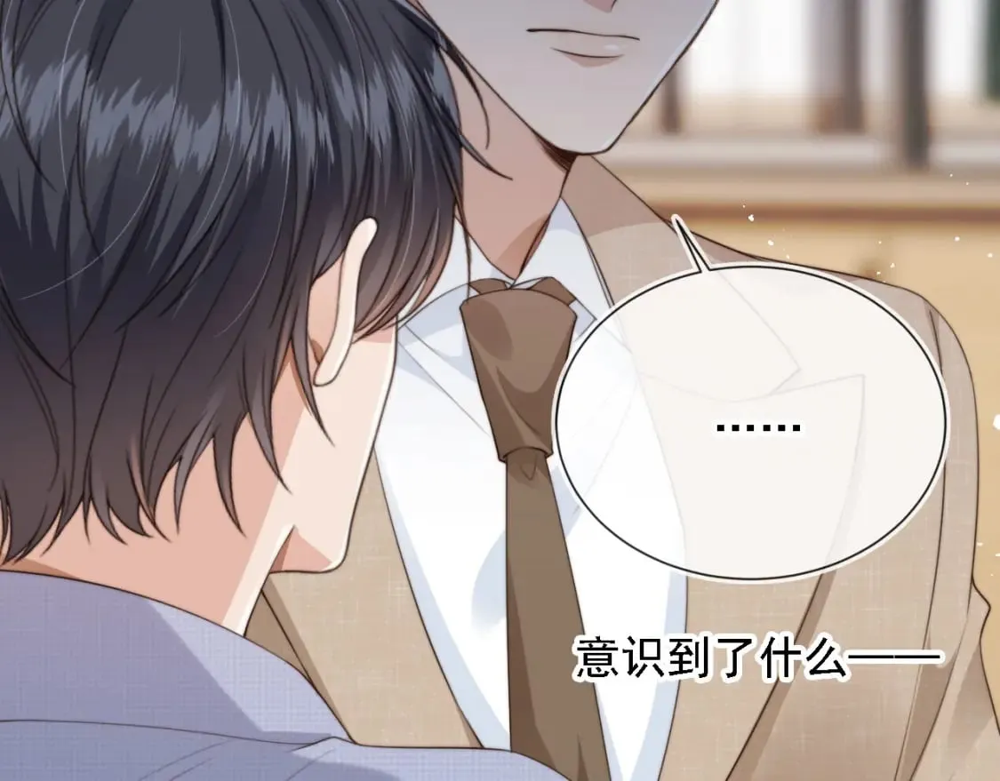 第46话 凉凉的手 第71页