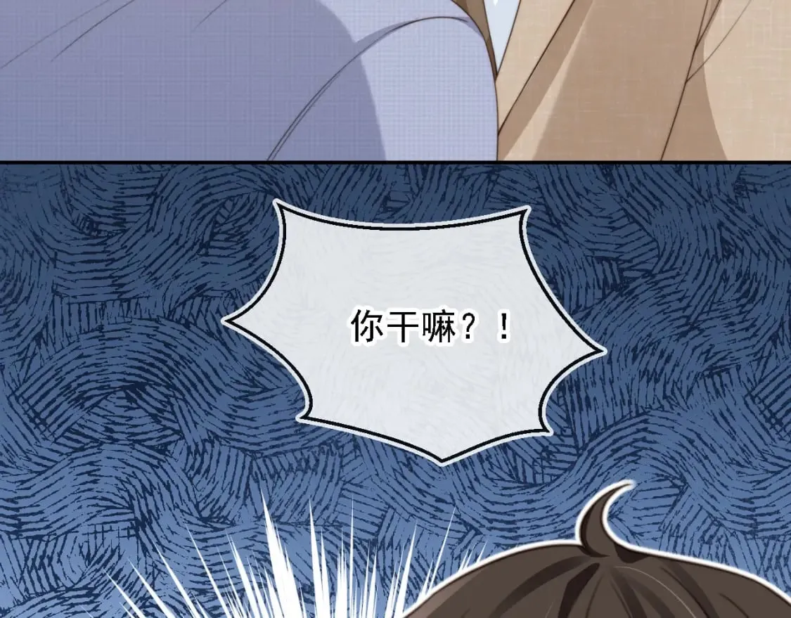 第46话 凉凉的手 第72页