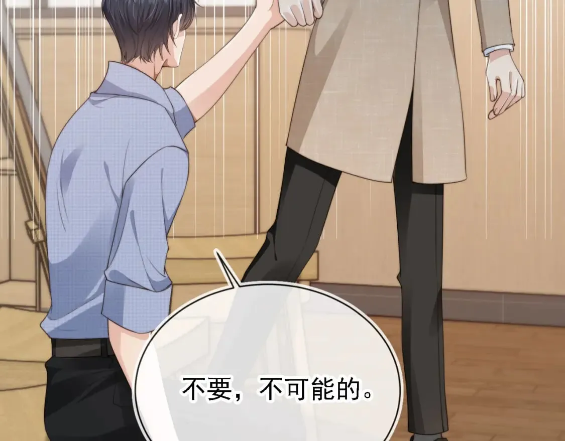 第46话 凉凉的手 第77页