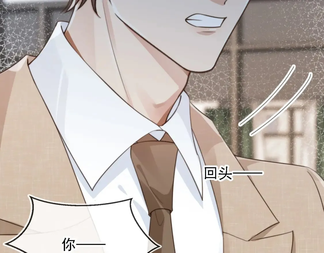 第46话 凉凉的手 第79页