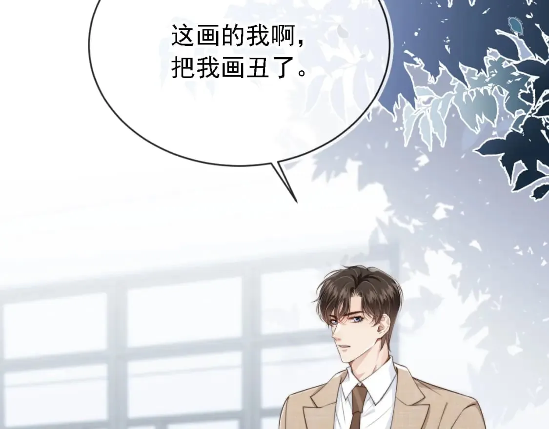 第46话 凉凉的手 第84页