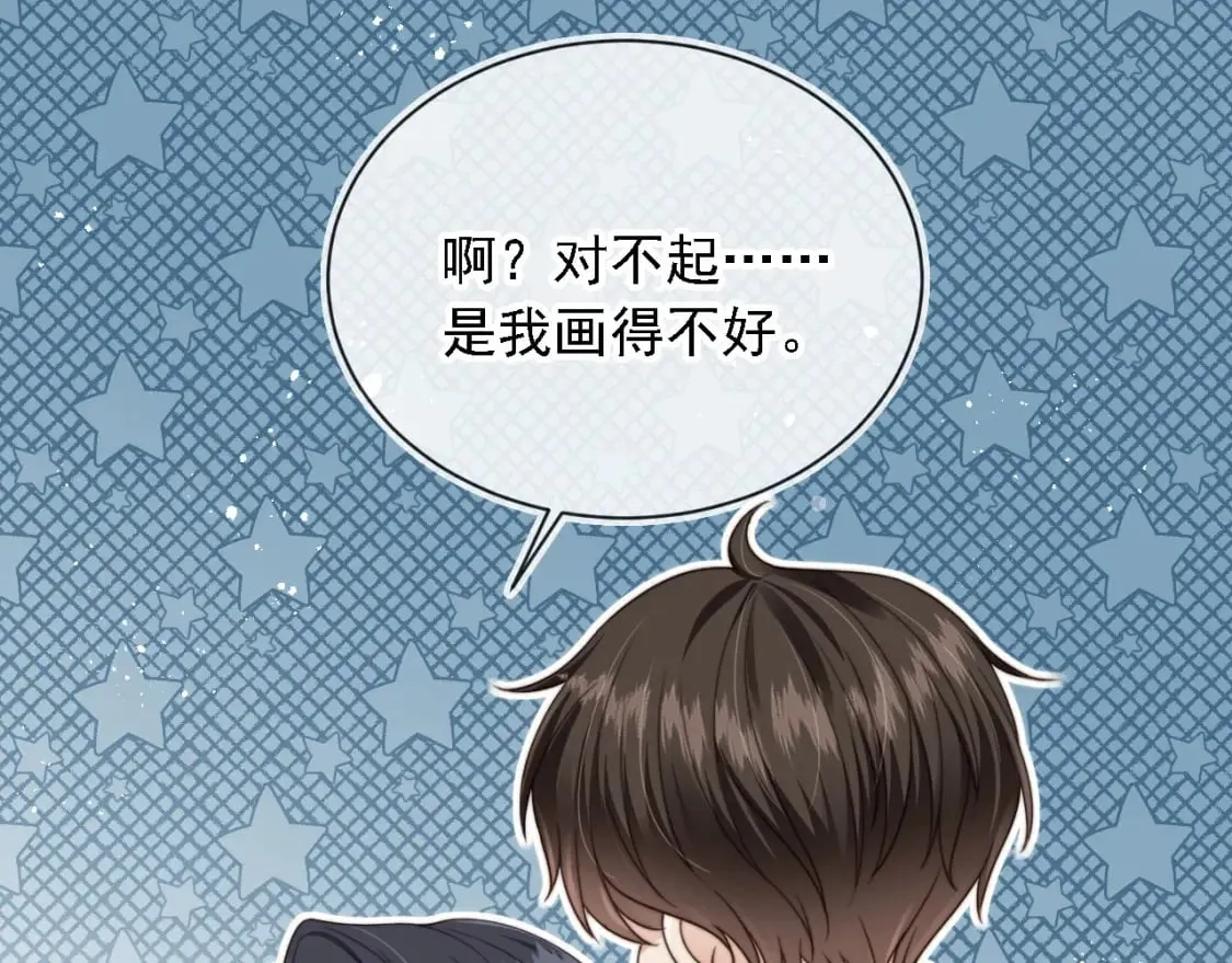 第46话 凉凉的手 第87页