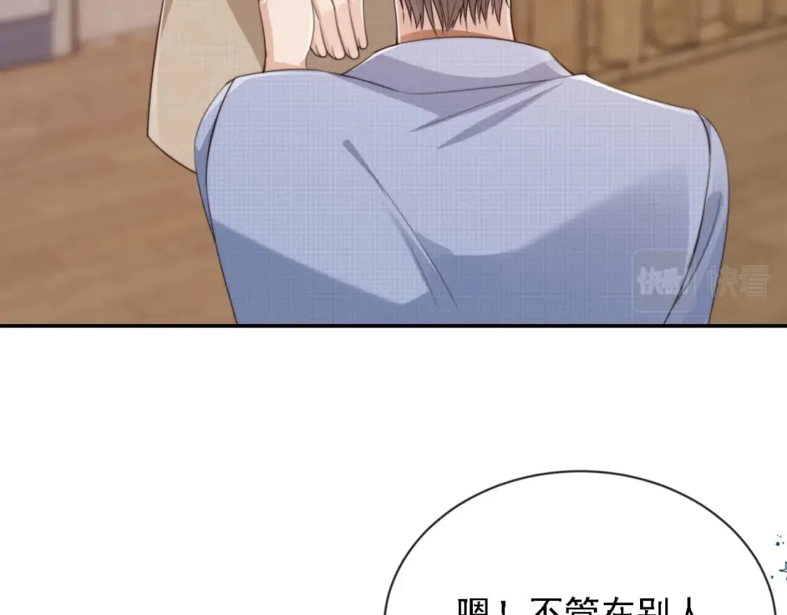 第46话 凉凉的手 第92页