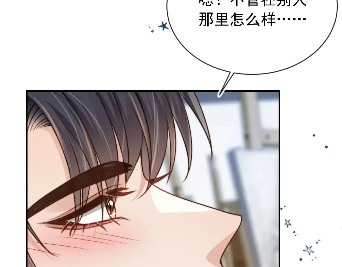第46话 凉凉的手 第93页