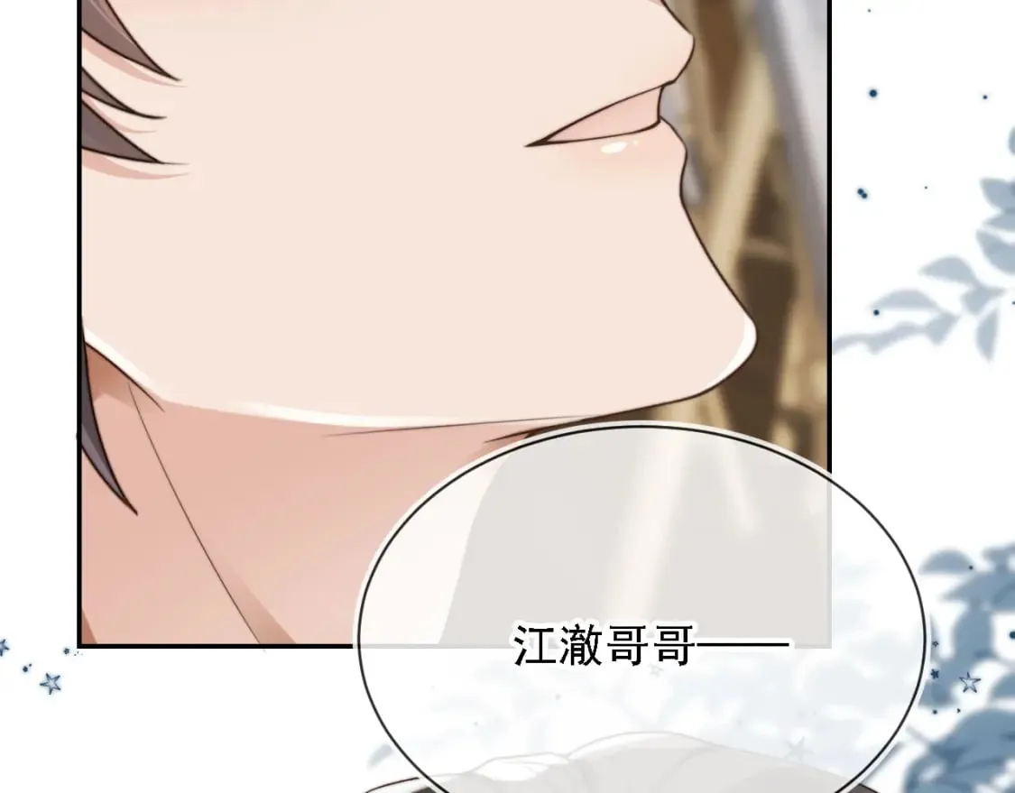 第46话 凉凉的手 第94页