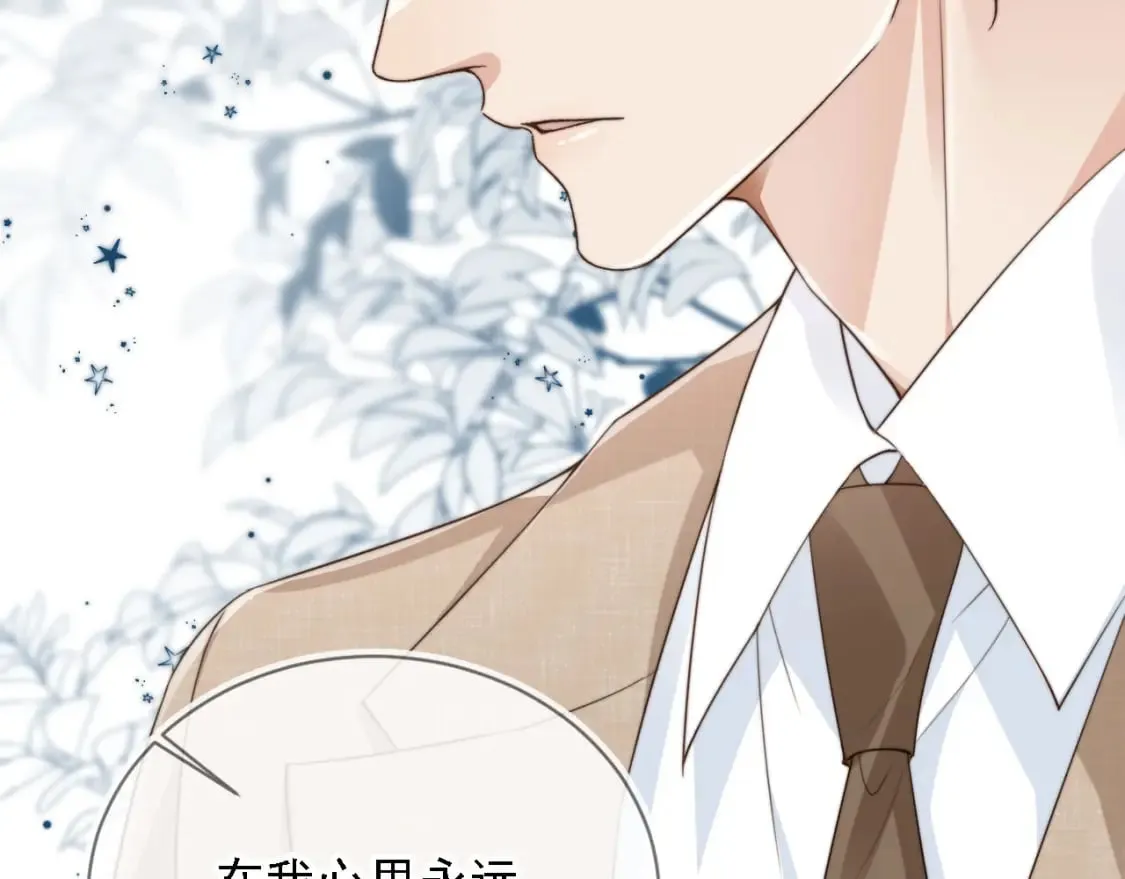 第46话 凉凉的手 第96页