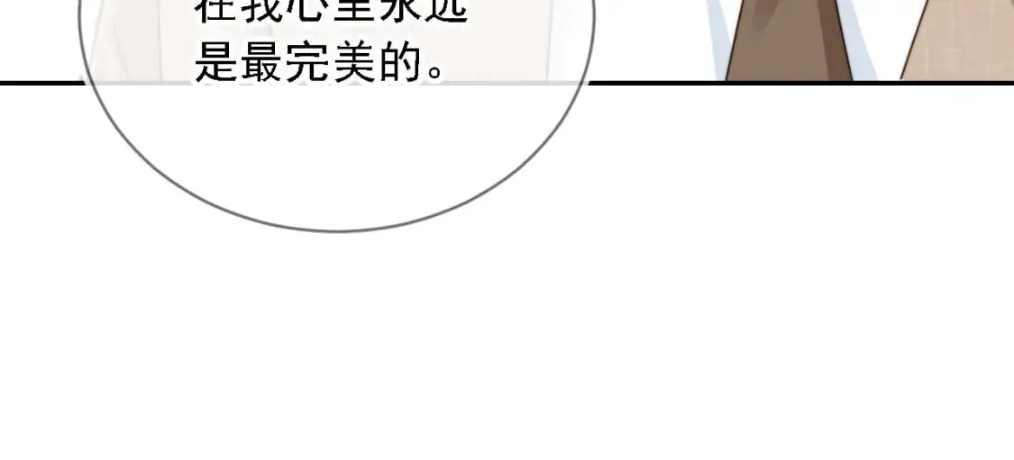 第46话 凉凉的手 第97页