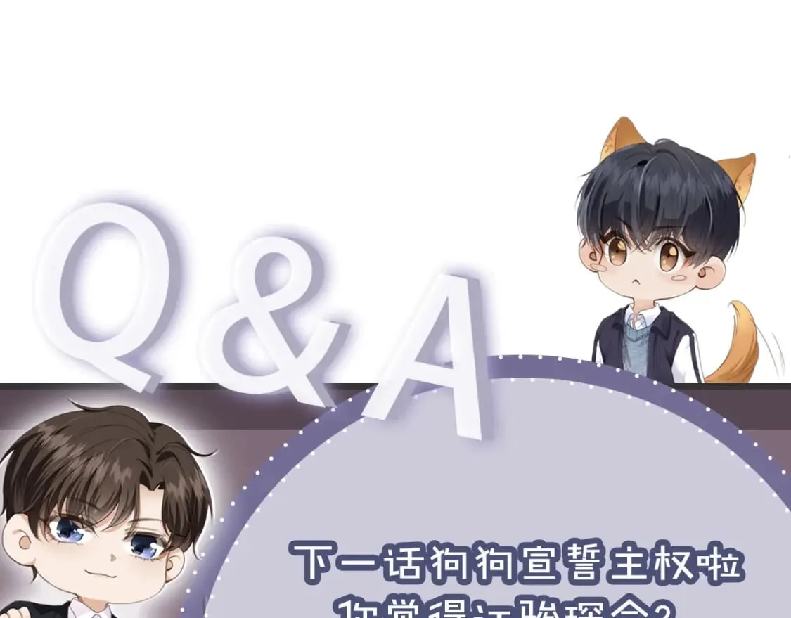 第46话 凉凉的手 第98页