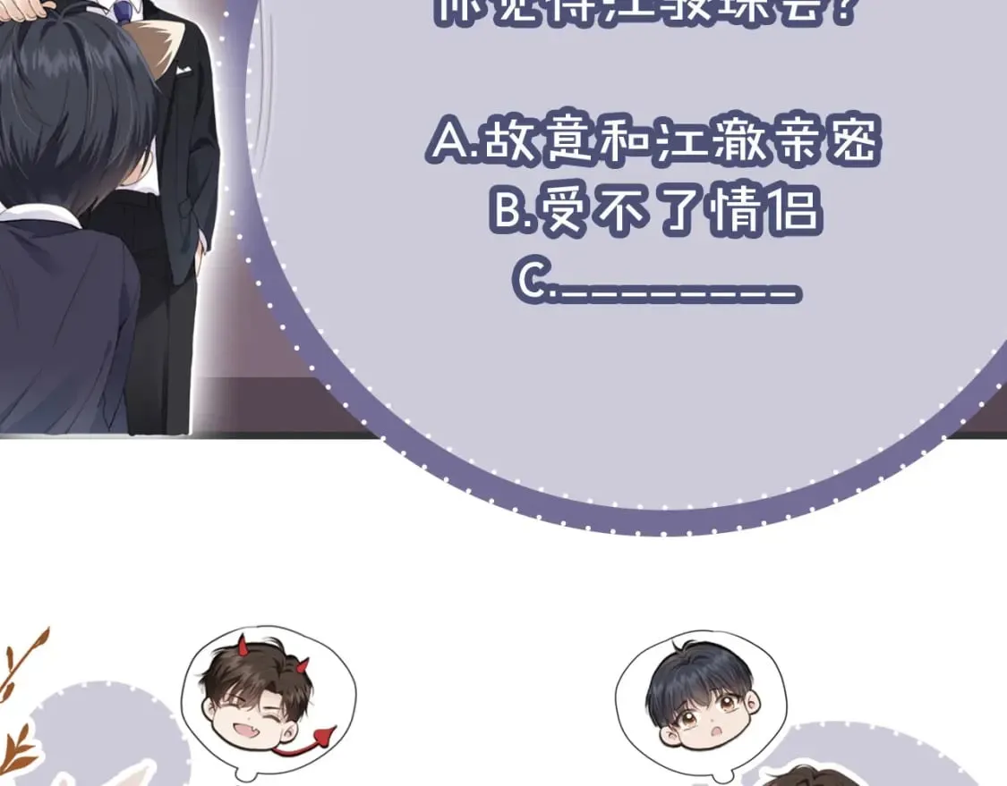 第46话 凉凉的手 第99页