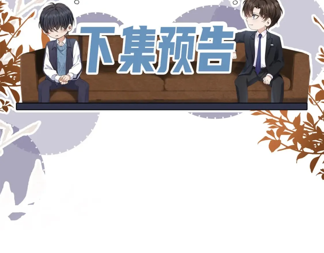 第46话 凉凉的手 第100页