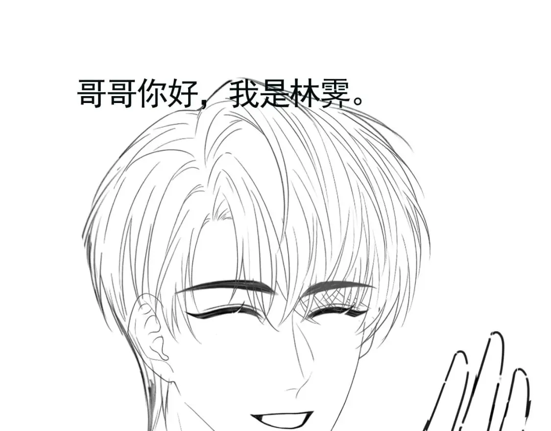 第46话 凉凉的手 第101页