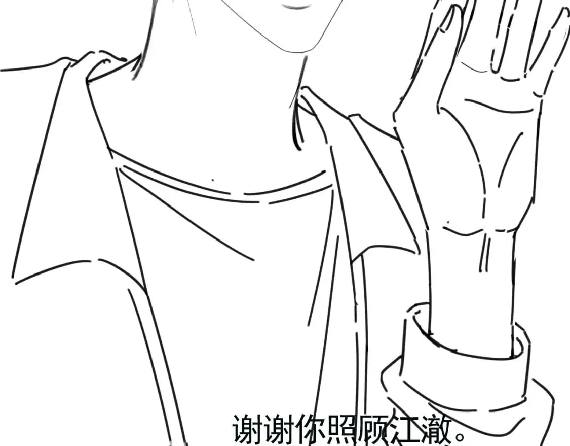 第46话 凉凉的手 第102页