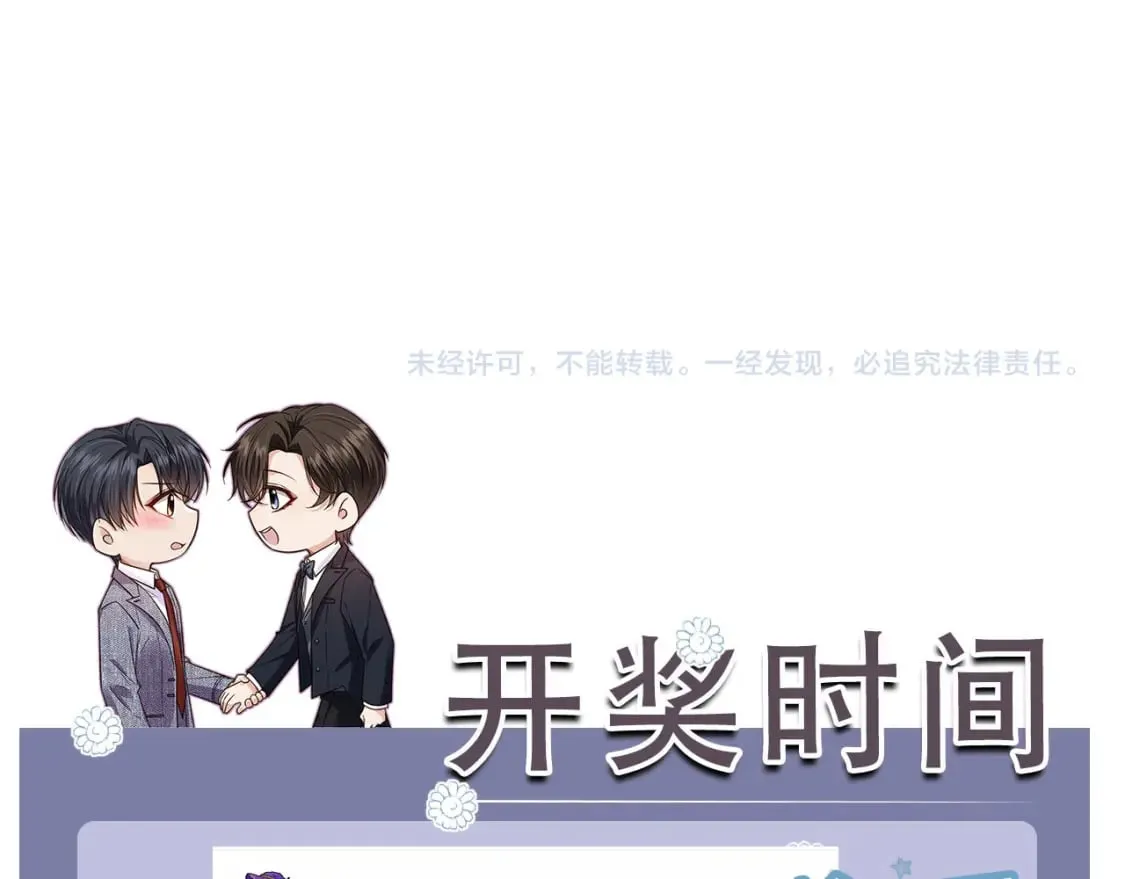 第46话 凉凉的手 第106页