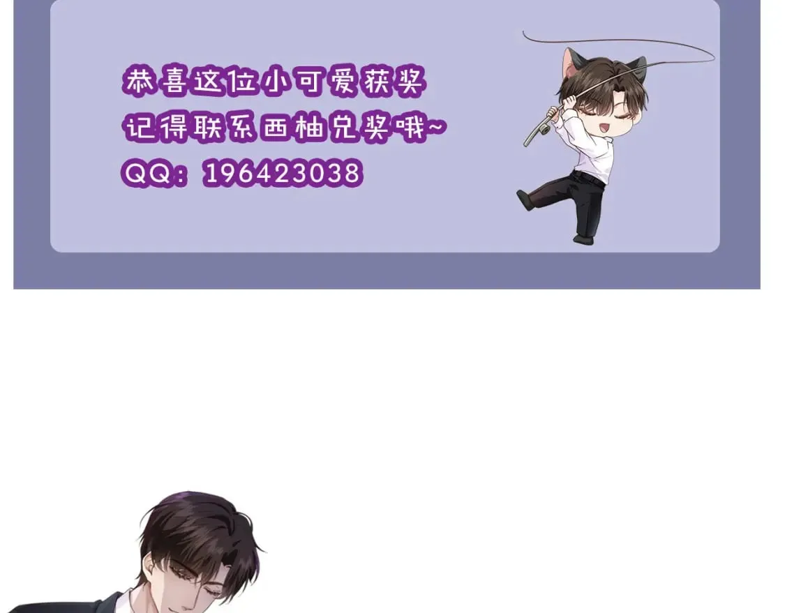 第46话 凉凉的手 第108页
