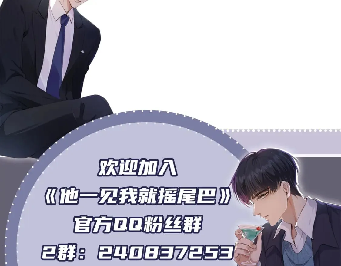 第46话 凉凉的手 第109页