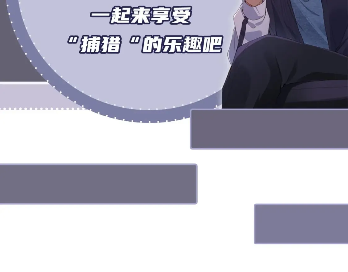 第46话 凉凉的手 第110页