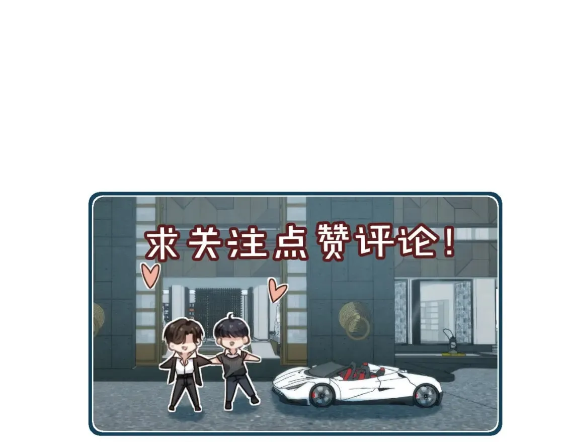 第46话 凉凉的手 第111页