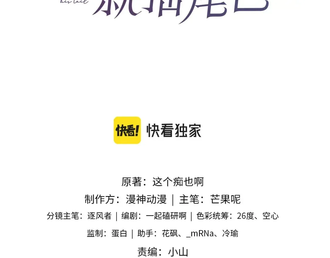 第45话 温柔 第3页