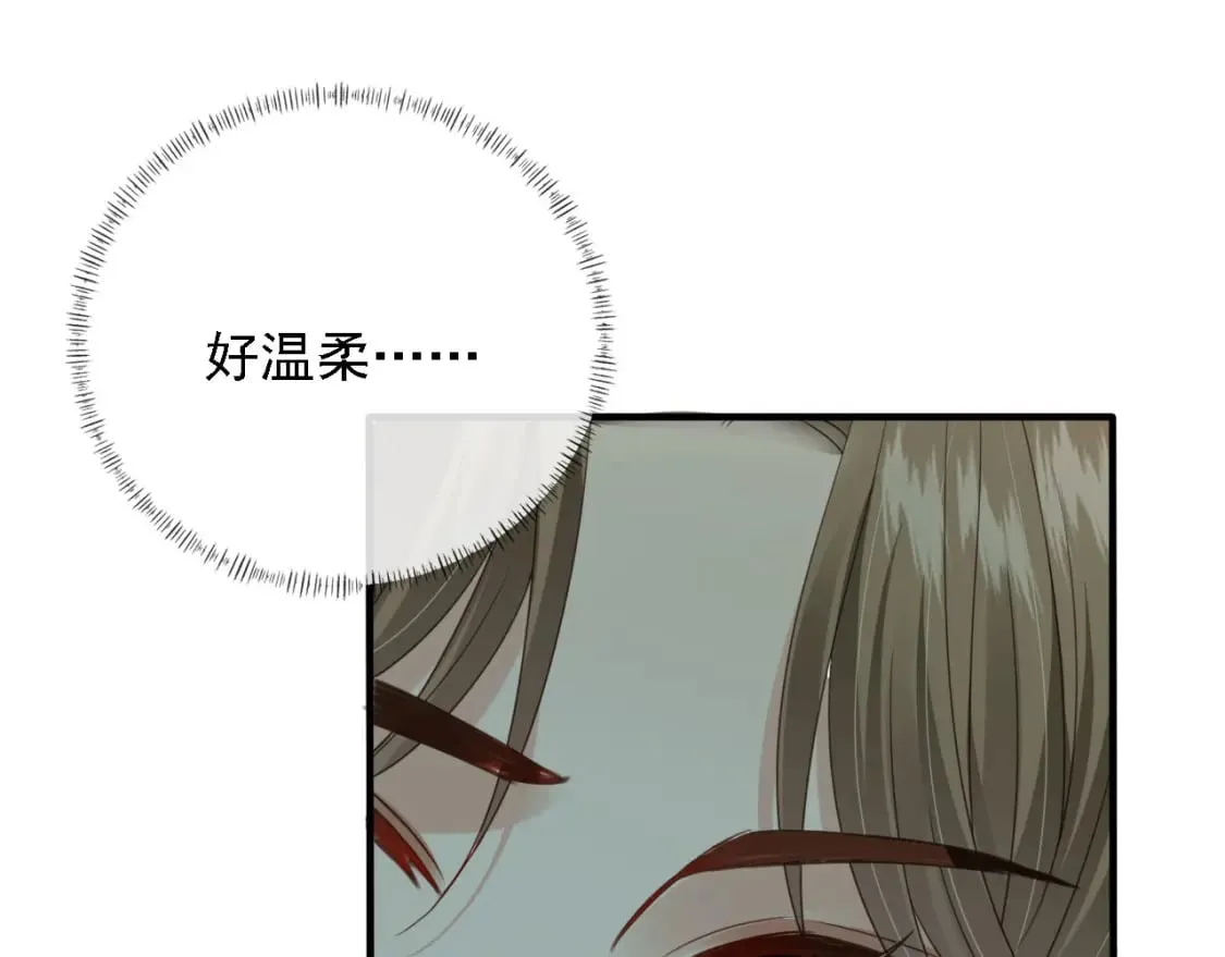 第45话 温柔 第5页