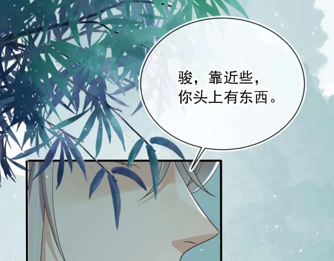 第45话 温柔 第9页