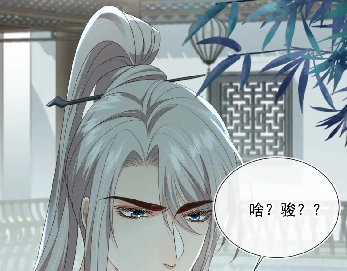 第45话 温柔 第11页